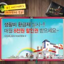 주유할인마트 이미지