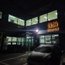 3377 | [벌교추어탕] 망포역 추어탕 맛집, 내돈내산 몸보신 후기