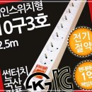 동양전자산업(주)