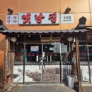 북면황토방온천목욕탕 | [창원 북면 맛집] 가성비 좋은 점심메뉴가 있는 북면 온천 보쌈 맛집 옛날집