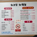 조개 가득 짬뽕 공주 동학사 ‘최가동 해물짬뽕 전문점’ 방문 후기