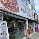 제비원 | 대구 수성구 범어동 맛집 가오리찜 전문점 추천 ‘제비원식당’ 내돈내산 후기