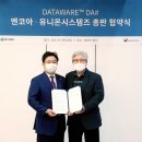유니온컨설팅