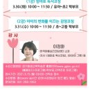 독서를통한자녀코칭 이미지