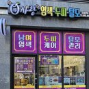 도원지하보도 | [대구/탈모·두피클리닉] 내돈내산/큐사랑 달성공원역점 전문 케어 후기