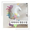 (주)다후 | 마마다다 원어민 방문영어 후기 장단점