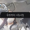 제천자동차운전전문학원 이미지