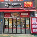 땅스부대찌개 홍성점 | 양산 땅스부대찌개 물금점 가득햄부대찌개 포장해서 먹어본 후기