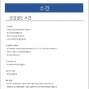 대구24시동물병원 바른동물의료센터 강아지 슬개골 다리 정밀검사 후기