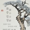 서울아트가이드 9월 5주 전시안내 이미지