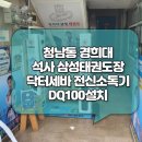 경희대 석사 우리 태권도장 이미지