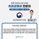 웰스치과의원개포 이미지