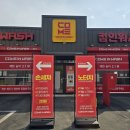 천사크리닝 | [세차] 경산 옥산동 손세차 - 홍스손세차 경산점 후기(feat.내돈내산)