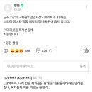 캐슬 12월25일 휴재ㅠㅠ 이미지