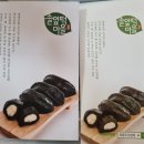 솔잎떡마을 이미지