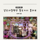 알로하제주 | 하와이 키티 에코백 가방, 여기 가면 천국! 알로하 컬렉션 헬로키티 콜라보