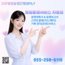 동행간병센터