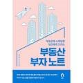 오송부자부동산공인중개사사무소 이미지