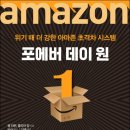 포에버시스템 이미지