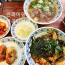 &#34;란콰이펑누들 마곡나루점&#34; 솔직 방문기 (우육탕면, 가지덮밥, 군만두)