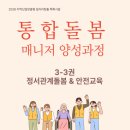 아동노인돌봄지도사 자격취득과정 이미지