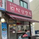 꼼수없는착한만두