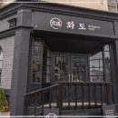 흑돼지엔제주