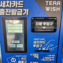 테라워시오송점 이미지