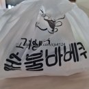 고기생각오리숯불바베큐 - 동구 방촌동 | 고기생각오리숯불바베큐