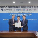 한국폴리텍Ⅶ대학울산캠퍼스