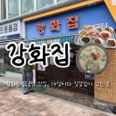 2784 | 강화도 맛집 <강화집> 7,000원 닭곰탕으로 복날 보양식 솔직후기