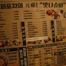 맛나슈퍼 - 서구 염곡로327번길 8 | 맛나슈퍼