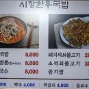 한우국밥촌 네이버블로그