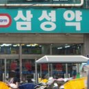 새시장약국 이미지
