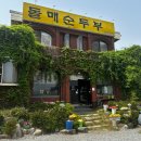 돌매순두부 이미지