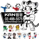 명지대 박사 합기도 연무관 | 명지대박사 합기도 연무관 랩핑차량