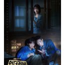 서강준X진기주X김신록 주연 MBC 금토드라마 ＜언더커버 하이스쿨＞ 포스터 이미지