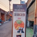 분위기 좋은 문래 맛집 피자 댈러스피자