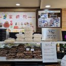 대가떡집 이미지