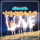 사천포차민박 이미지