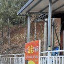 소양참숯찜질방 | (전라북도/완주) 소양 참숯 찜질굴