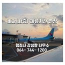 달리는부동산중개사무소 이미지