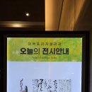 수묵돌풍 대구 INK 아트페어 (5.26~31까지) 이미지