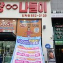 안경공장 나들이 민락점 | 민락 2지구 다초점전문 할인매장 &#39;안경공장 나들이 민락점&#39;