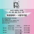 북소리 이미지
