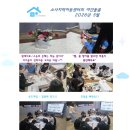 소사지역아동센터 Daum카페
