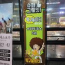 탁구놀이터시흥
