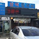 고향보리밥，칼국수