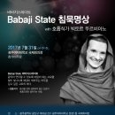 광주여자대학교 Babaji State 침묵명상 세션 (17.07.31) 이미지