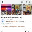 2박 3일 대련 여행 - Aieat mart 마트, 체리 쇼핑 고덕지도 숙소 근처 마트 검색 중국어 한자